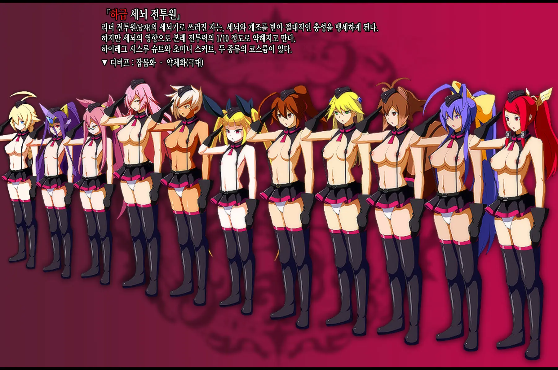 Mousou Astral Finish R -Haiboku HCG Shuu-